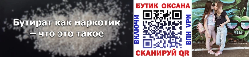 mega ТОР Хилок Бутират жидкий экстази