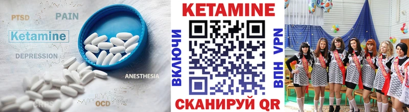 купить закладку  Хилок  Кетамин VHQ 