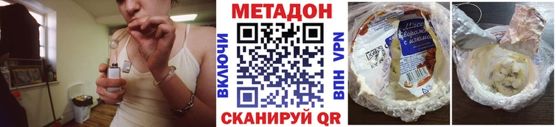 Метадон кристалл  hydra зеркало  Хилок 